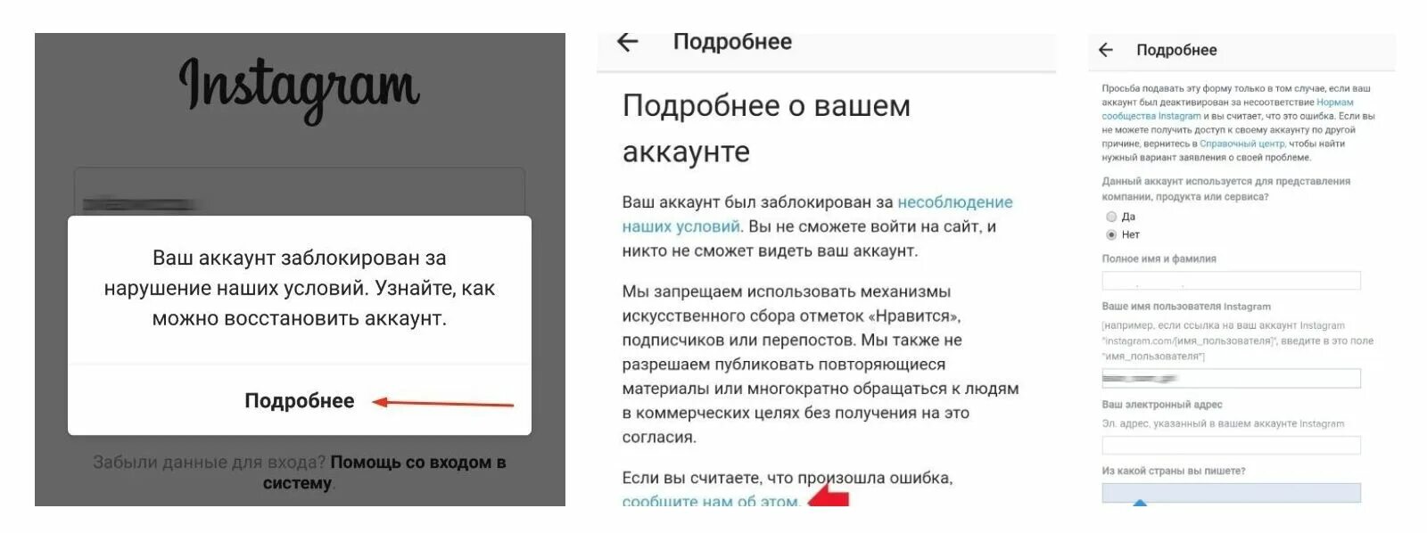 Ваш аккаунт заблокирован Инстаграм. Заблокированный аккаунт в инстаграме. Блокировка аккаунта в Инстаграм 2023. Как разблокировать заблокированный аккаунт в Инстаграм. Инстаграмм заблокировал аккаунт