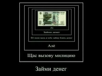 Одолжить или занять денег как правильно