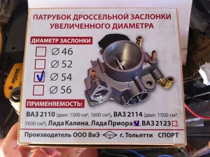 Диаметр дроссельной заслонки ваз 2114