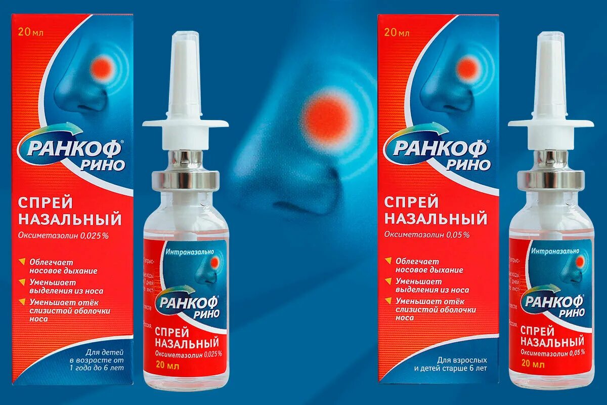 ранкоф рино спрей для детей. риномарис ксилометазолин. рино марис спрей назальный для детей 6. 1. рино марис спрей назальный 2.