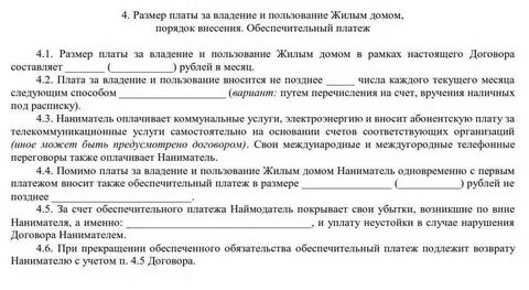 Аренда 11 месяцев пролонгация
