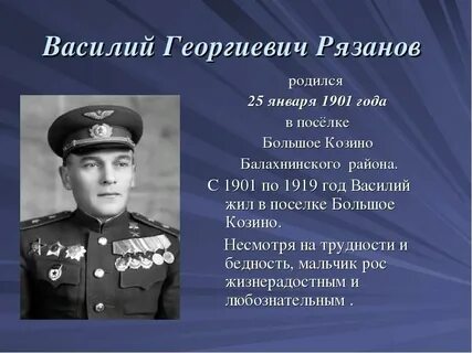Георгиевич имя