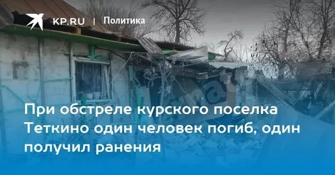 Теткино курская область телеграм канал