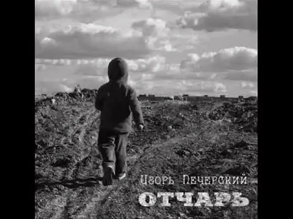 Григорий аванесов художник. Человече песня. Помни о смерти православие. Сего никто не избежит картина. Человече песня.