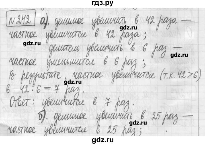 Математика 5 класс страница 242 упражнение 981.