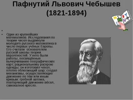 Математик теория чисел