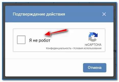 Вы не робот
