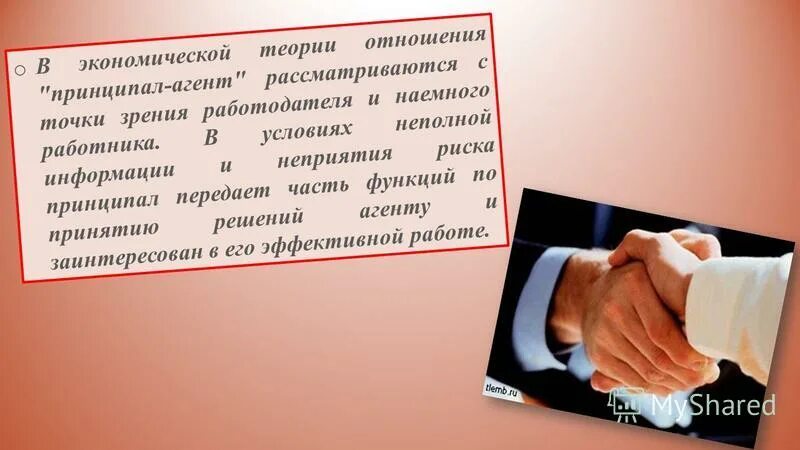 Безработица. Социально трудовые отношения определение. Экономические отношения работодателей и наемных работников. Экономические отношения работодателей и наемных работников. Вывод по рынку труда.