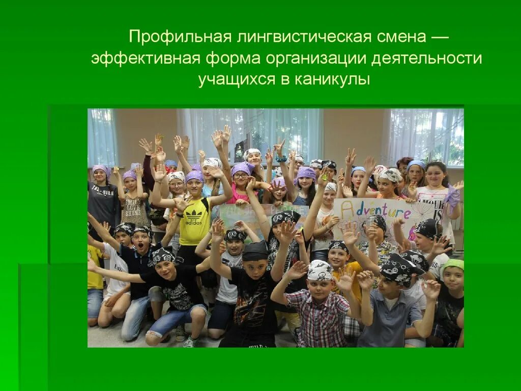 Центр выявления и поддержки одарённых детей и молодёжи. Лингвистическая смена картинка. Одаренные дети 2023 пенза. Лингвистическая смена картинка. Центр ключевский.