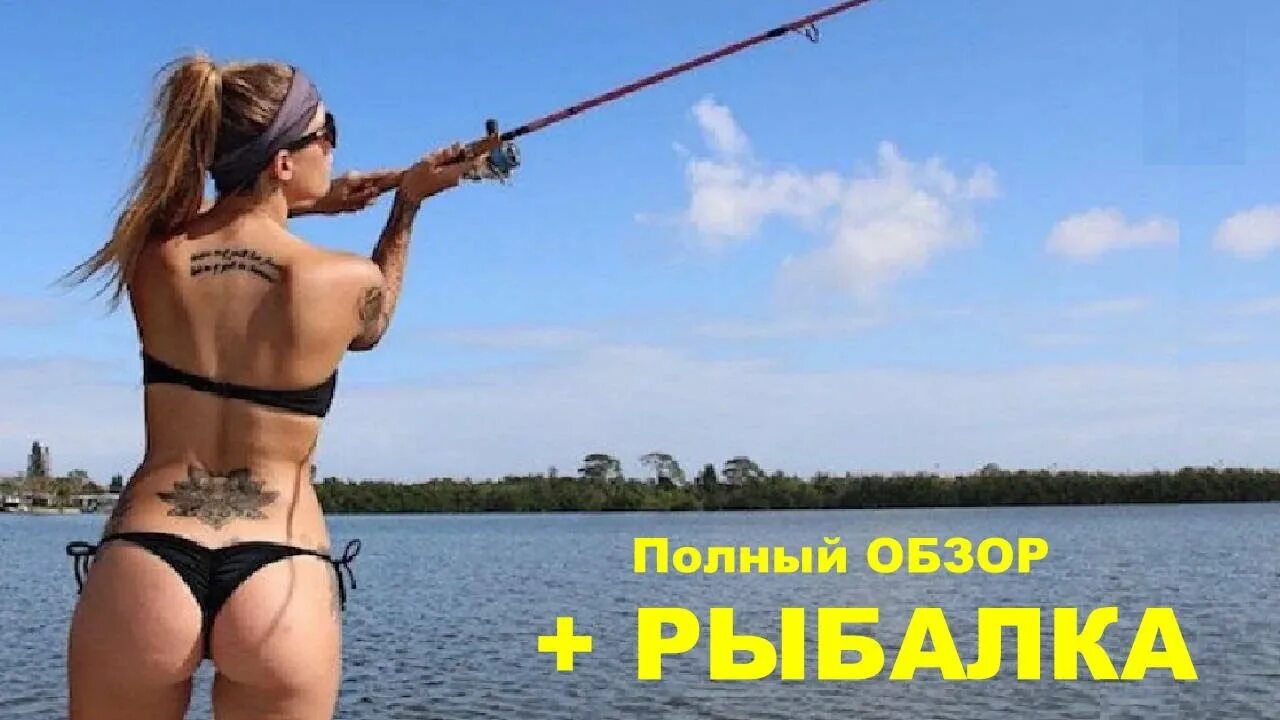 Рыбалка новинки ютуба. Красивая девушка с удочкой. Телки на рыбалке. Девушки на рыбалке фото. Баба рыбачка прикол.