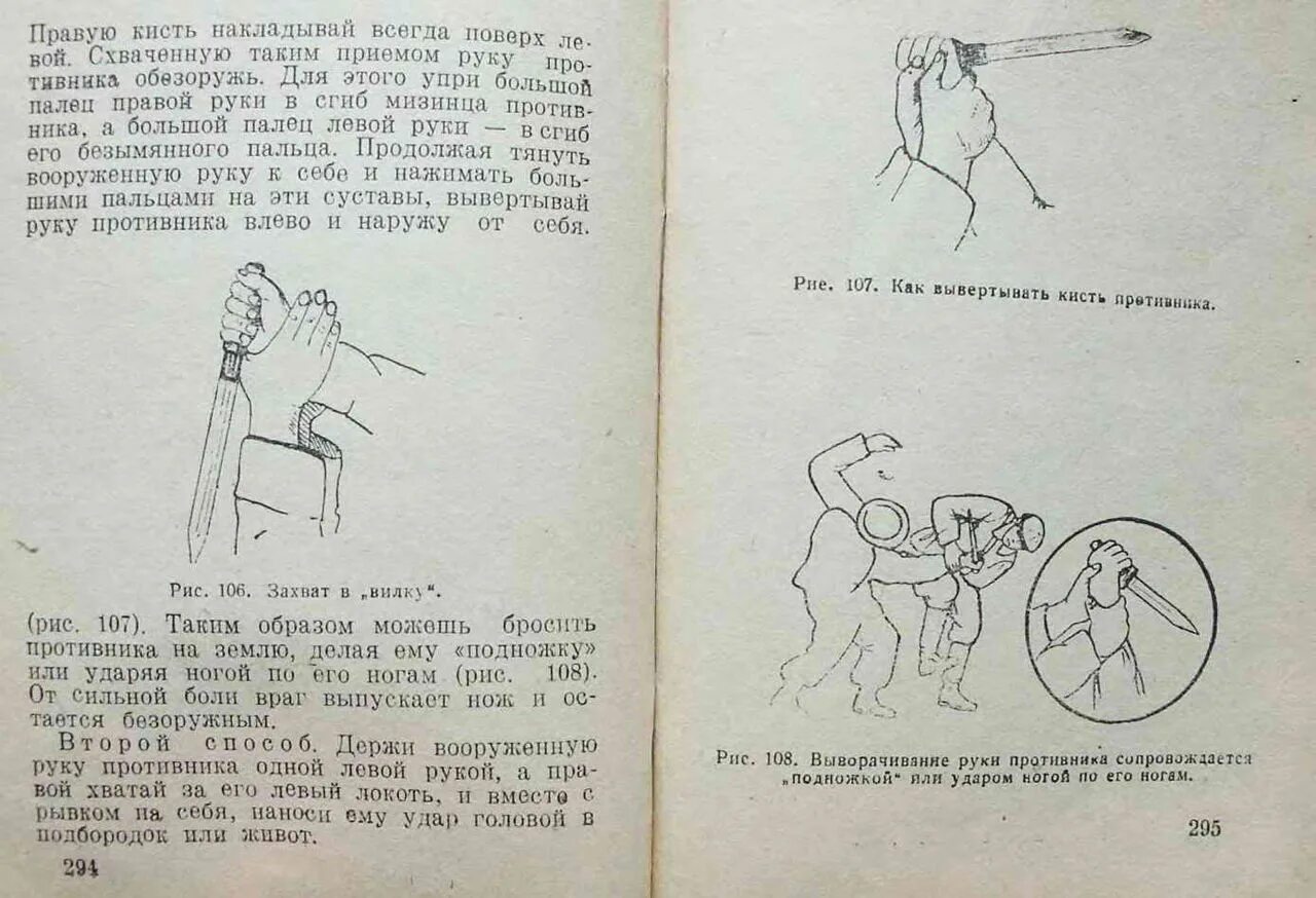 Книга Спутник Партизана 1942. Спутник Партизана 1943 года. Спутник Партизана 1941. Пособие для Партизан. Справочник партизана правила допроса