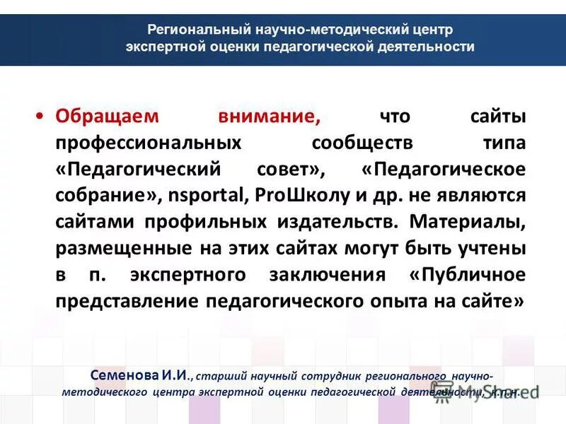 центр экспертной оценки