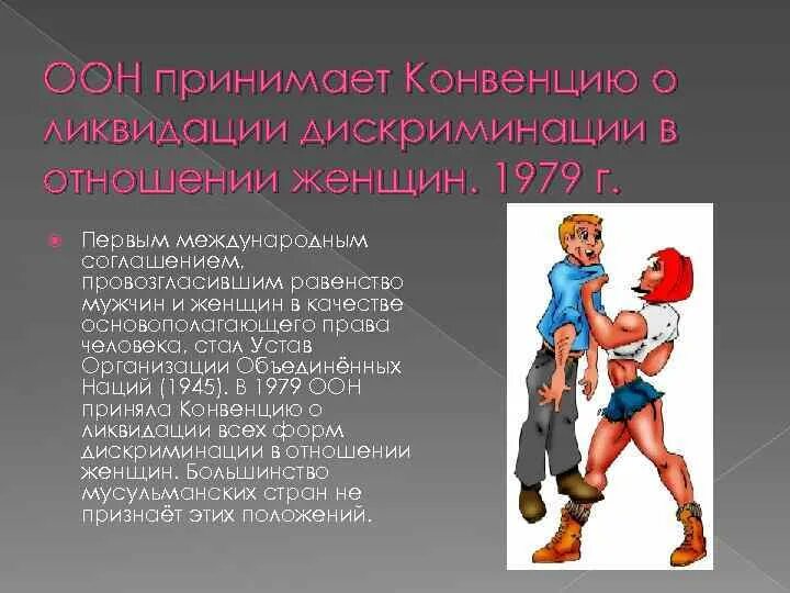 Проект феминизм в современном обществе Психоаналитеический и постмодернистский феминизм воронина о.а. психоаналитичес
