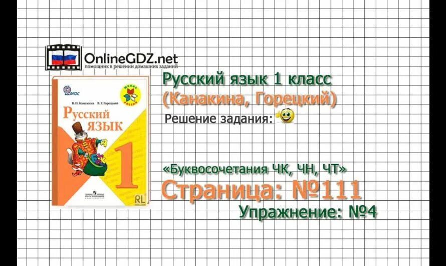 1 класс страница 11 упражнение 3. Русский язык страница упражнение. русский язык. 1 класс. упражнение 7 русский язык 1 класс. русский язык 1 класс горецкий.