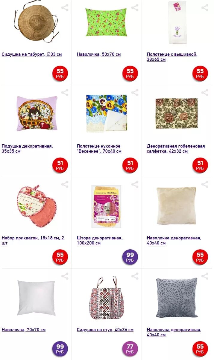 Fix price товары. Fix price товары. товары для сада. фикс прайс где находится в коврове. наперник фикс прайс.