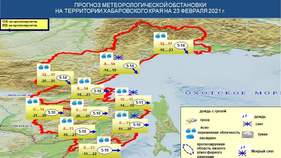 Хабаровск погода на неделю 14 дней. Прогноз метеорологической обстановки. Метеорологическое прогнозирование. Метеорологическая обстановка на карте. Территория Хабаровского края.