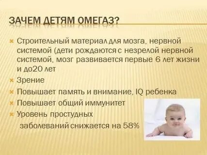 Зачем нужна омега 3 мужчинам