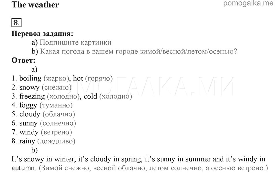 Английский 8 класс страница 81 номер 6. Старлайт 6. Гдз по англ яз 6 класс Starlight. Английский 6 класс учебник Starlight. Starlight 2 модуль 6.