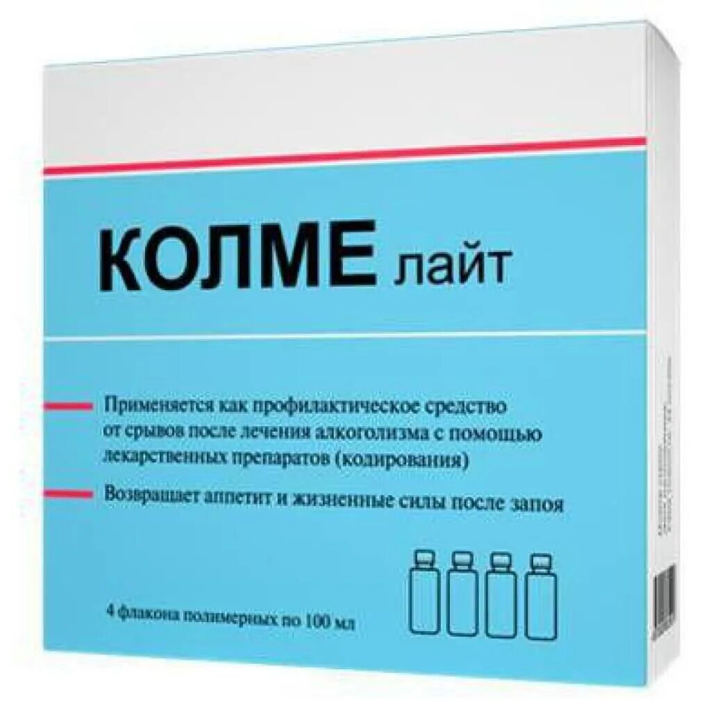 Есть лекарство против. Лекарство от алкоголизма. Таблетки от алкоголизма. Препарат от алкогольной зависимости колме.