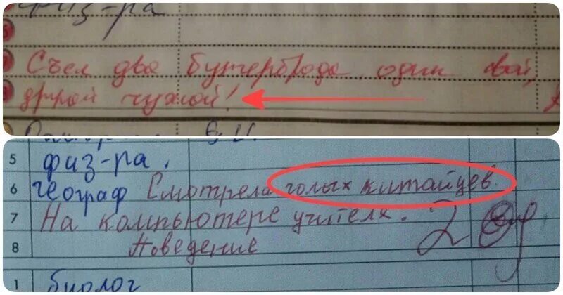 Замечание ошибки. Смешные замечания в электронном дневнике. замечания бывают. школьные замечания которые удивили. замечание в дневник за мат.