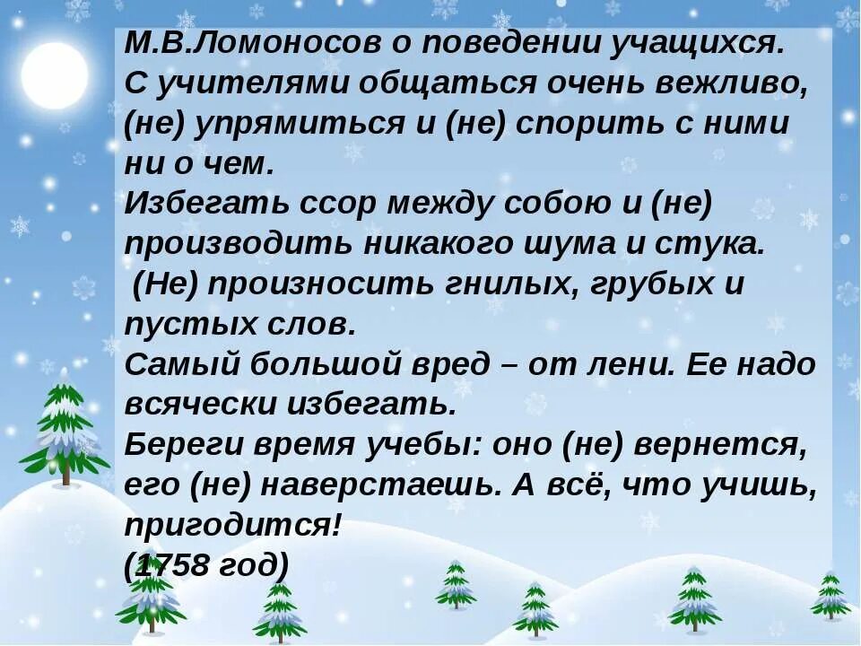 Сложное предложение о зиме. Два предложения о зиме. Зимние предложения два. Зимние предложения два. Предложение со словом зима 3 класс.