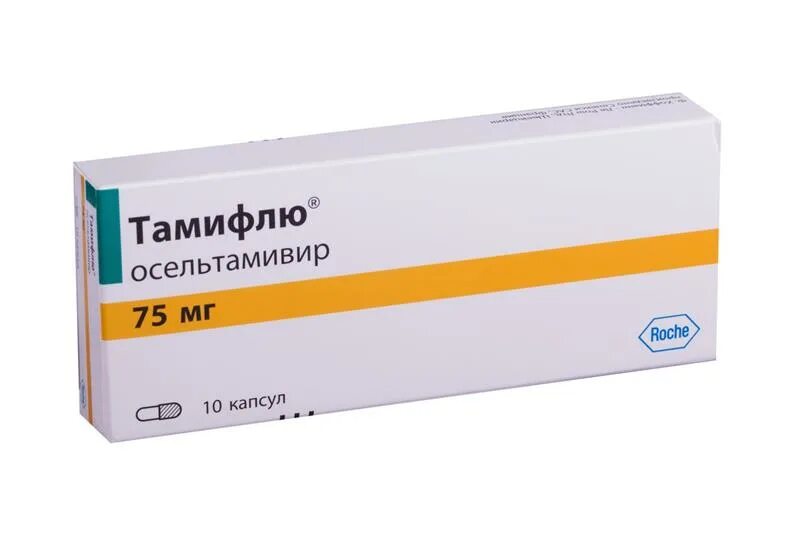 Осельтамивир противовирусное 75 мг. Тамифлю осельтамивир 75. Тамифлю, капсулы 75 мг, 10 шт.. Осельтамивир, капсулы 75 мг, 10 штук в упаковке.
