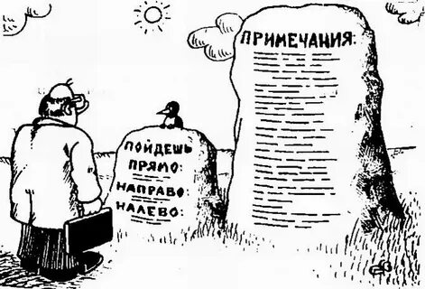 Что говорят не пойдешь сядешь