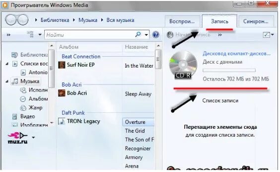 Как записать музыку на диск. Музыкальный проигрыватель для дисков и флешек. Диски для записи музыки. Записать музыкальный диск. Включи нужную музыку
