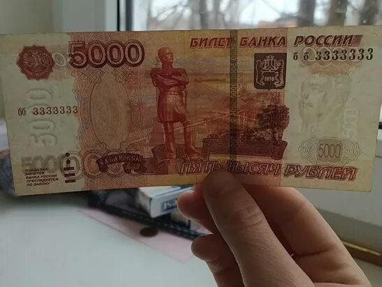 Номера 5000 купюр. Номера купюр 5000. 5 Тысяч рублей. Пятитысячная купюра с кривыми номерами.