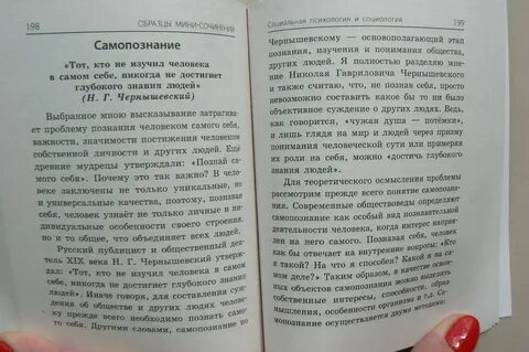 Мини сочинение кто я какой я