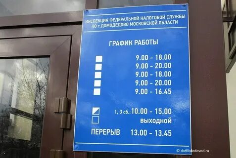 Город ноябрьск график работы