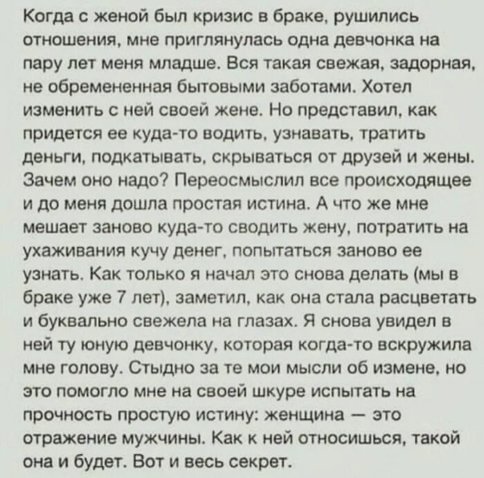 Оставила детей бывшему мужу. Муж изменяет жене и детям цитаты. Когда с женой был кризис в браке рушились отношения мне приглянулась. Истории про парней. Я изменил своей жене.