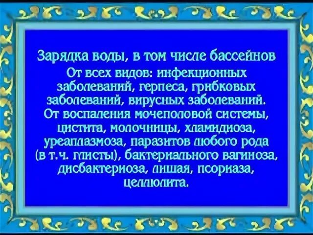 Лечебные сеансы ориса. Орис лечебные сеансы. Лечебные сеансы Ориса от всех видов болей. Лечебные сеансы Ориса импотенция.