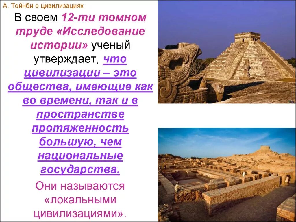 Факты древних цивилизаций