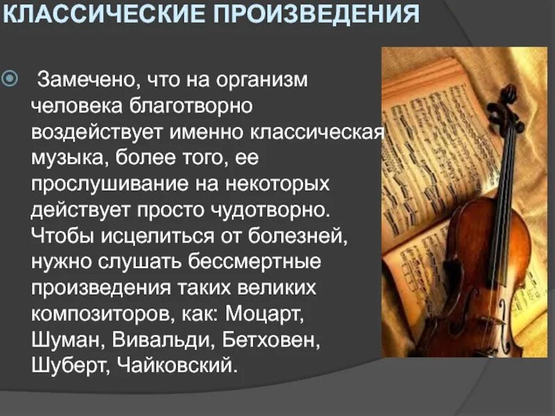 Истоки русской народной музыки. Истоки классической музыки конспект. Классические музыкальные произведения. Авторская песня. Классика определение в музыке.