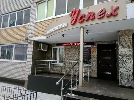 Салоны красоты набережные