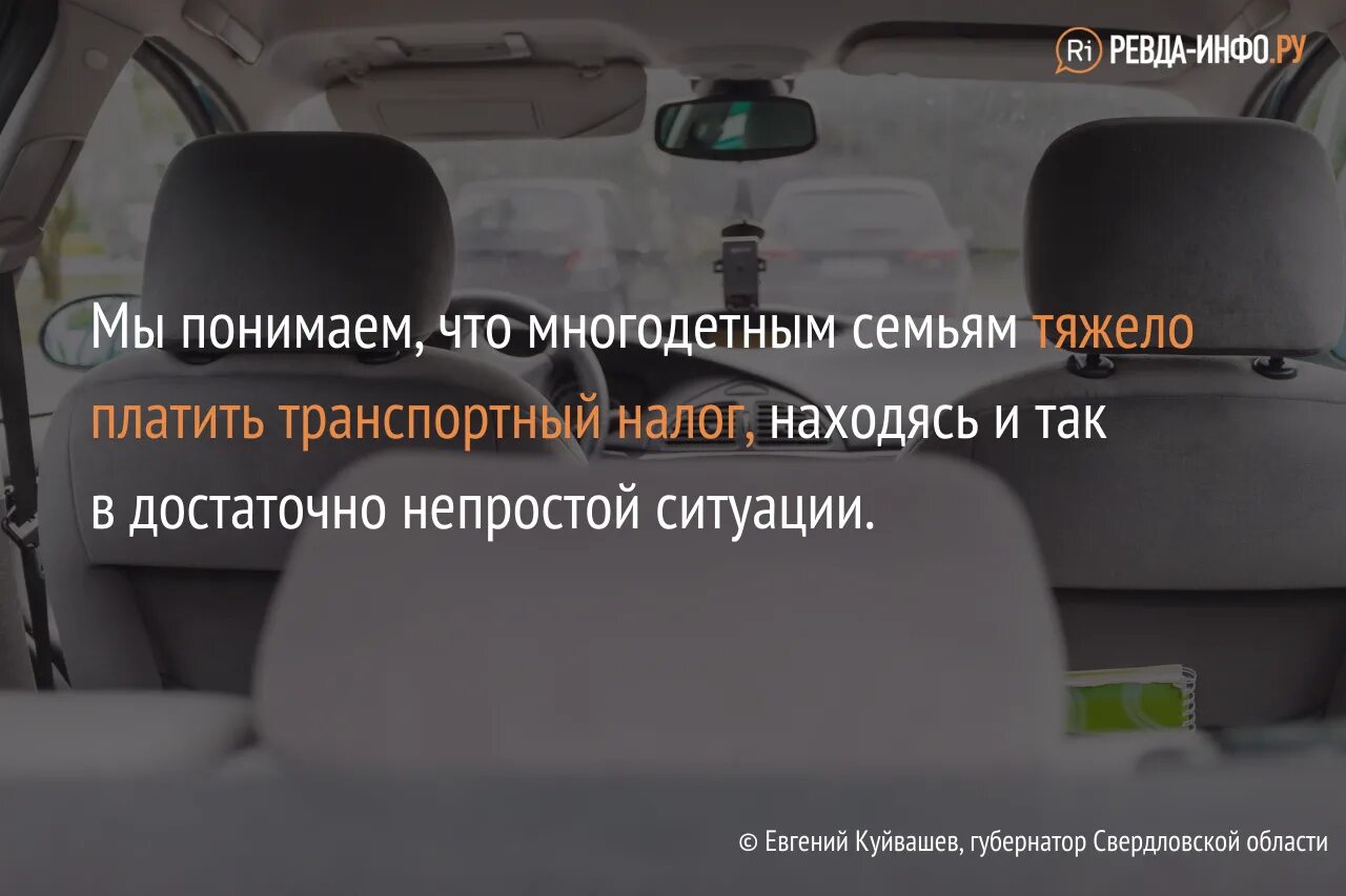 Подать заявку на автомобиль для многодетных. Курская область налог на машину для многодетных семей. Налог на авто многодетным семьям Чувашия более 150 лс. Транспортный налог 2022 многодетным семьям если больше 250 л с.