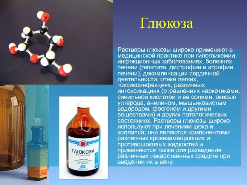 Применяемых при инфекционных заболеваниях