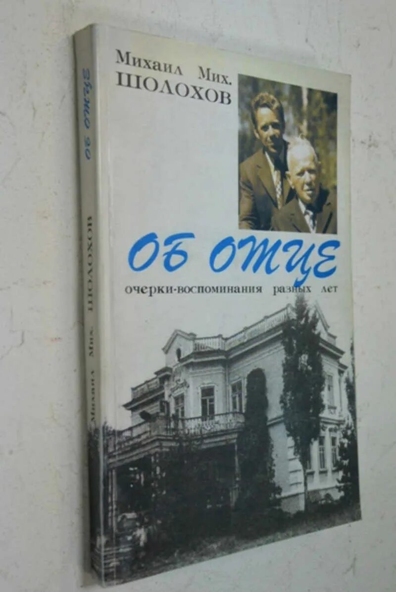 Портретный очерк примеры. Очерк это в литературе. Очерк отца. Примеры портретного осеокп. Сочинение характеристика человека 8 класс.