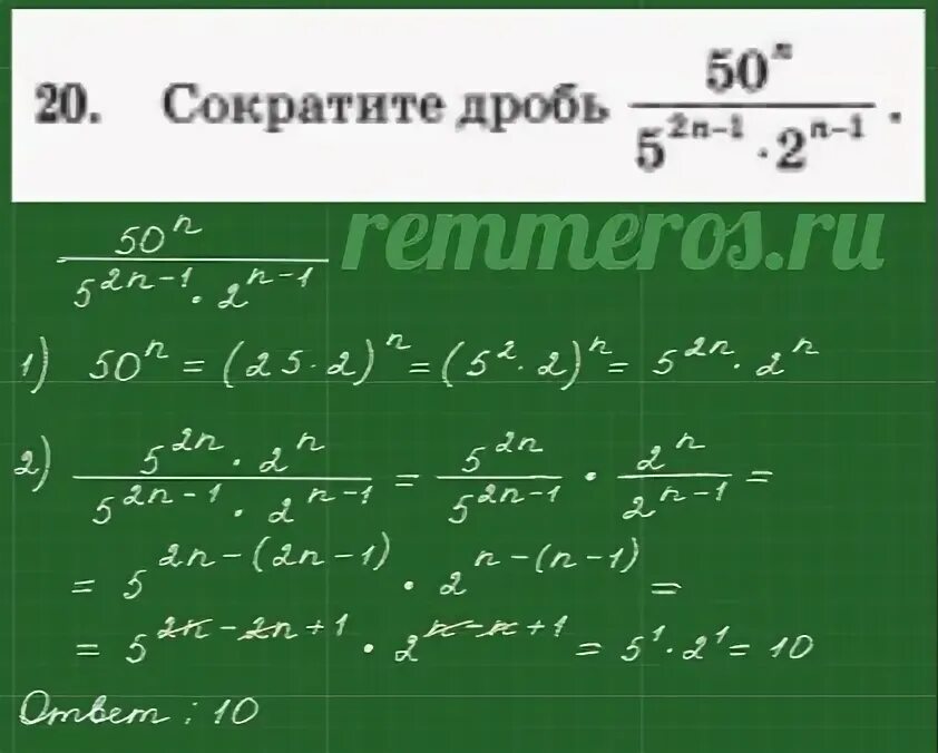 Запись дроби в процентах. 50 дробь 1. Заполнить таблицу с дробями. 50 дробь 1. 50n/52n-1 2n-1.