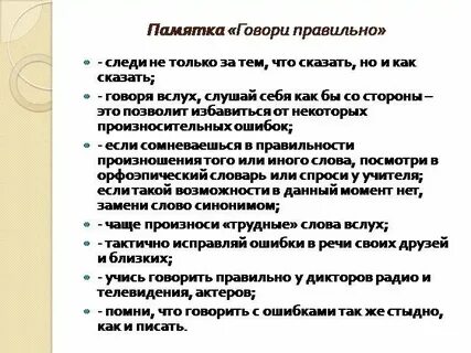 Взволнованный разговор как пишется