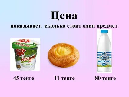 Что сколько она стоит