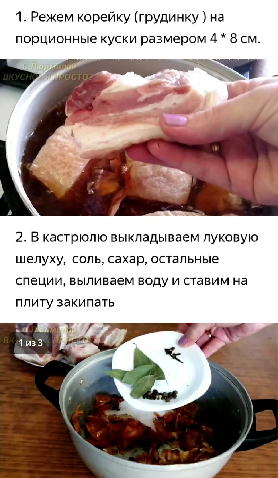 В луковой шелухе самый вкусный рецепт