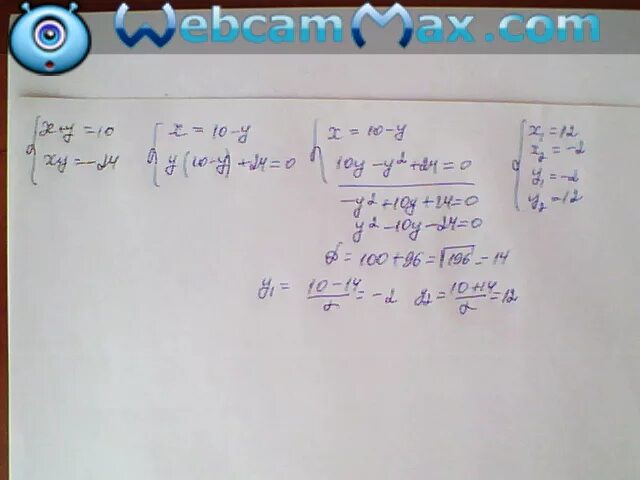 Xy 1 решение. Решите систему уравнений x+y=10. Решите систему уравнений 10-(x-2y). Решите систему уравнений XY-Y 24 X-3y -5. Система x + y = -10.