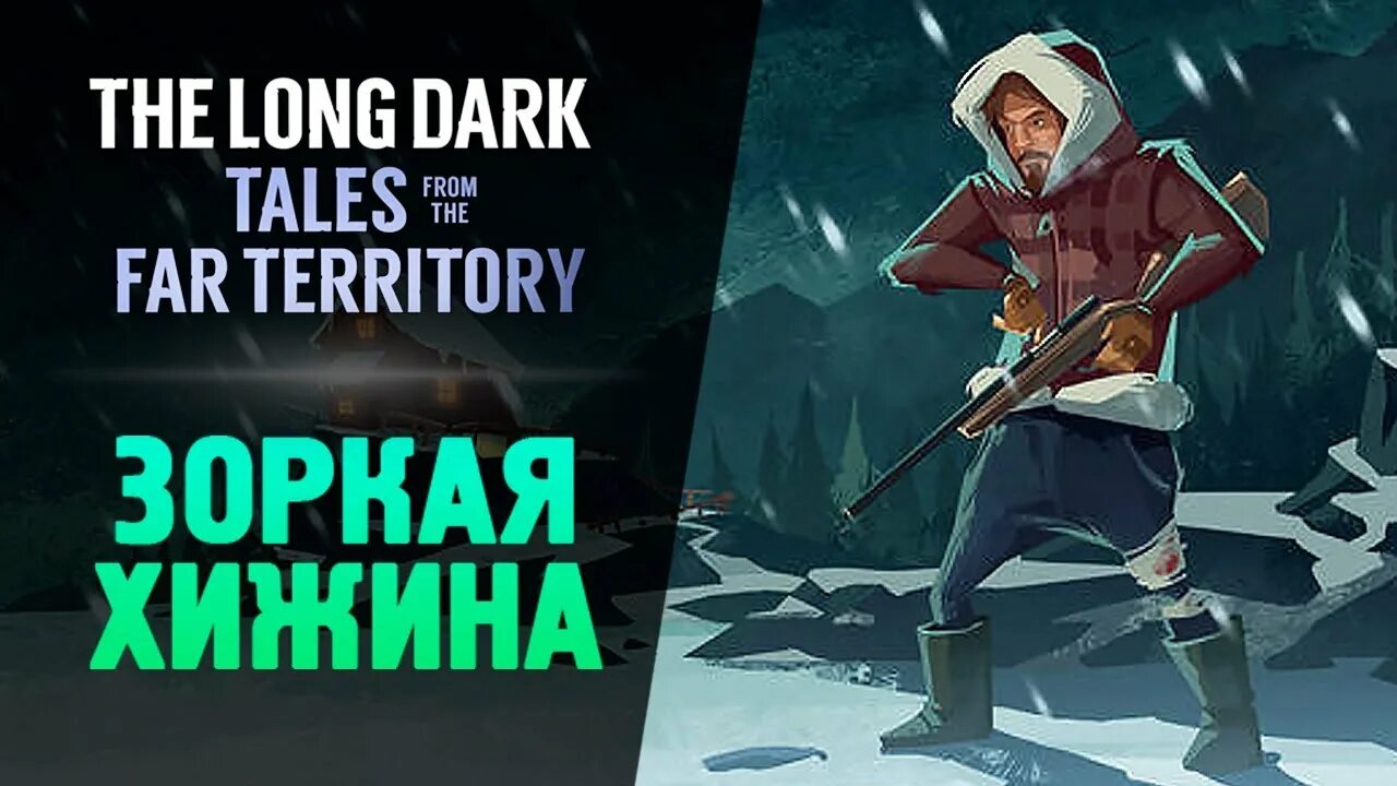 The long Dark сохранения. Донер Лонг дарк. Брошенный аэродром the long Dark. Tales from the far territory