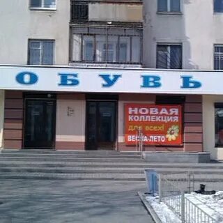 Син магазин екатеринбург