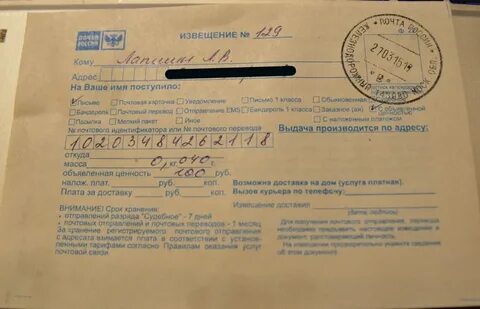 Извещение иностранного лица