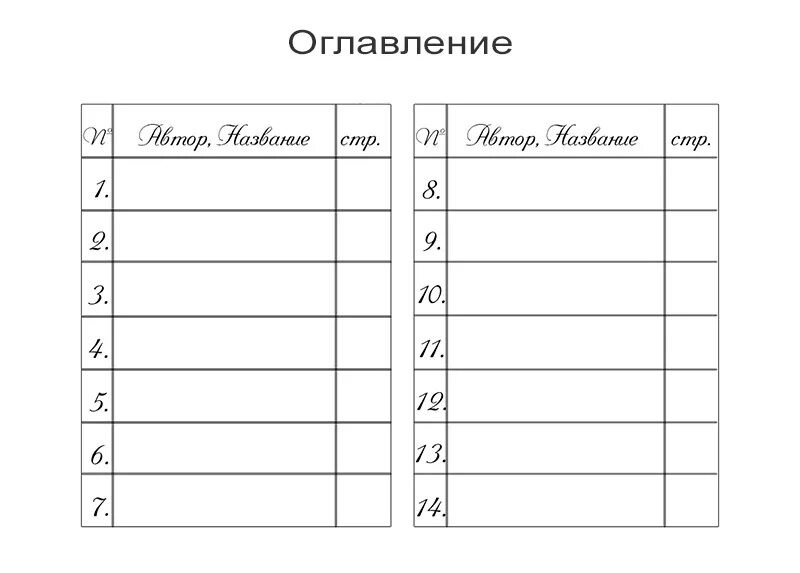 Читательский дневник шаблон. Читательский дневник бланк. Читательский дневник 2 класс образец. Читательский дневник пример заполнения. Читательский дневник списать 4 класса