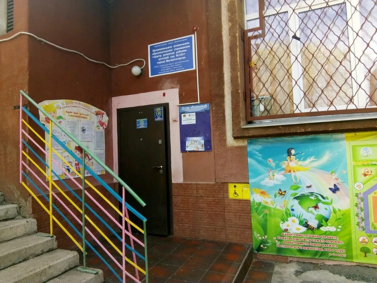 садик 23 магнитогорск. детский сад 2 магнитогорск. детский сад 107 магнитогорск. детский сад 39 магнитогорск. детский сад 1 магнитогорск.
