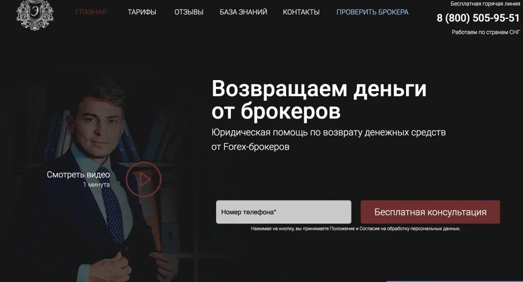 Юридическая компания правовая отзывы. Сотрудники юридической фирмы. Правовой холдинг юристы. Юридическая компания принцип. Каталог услуг юр фирмы.